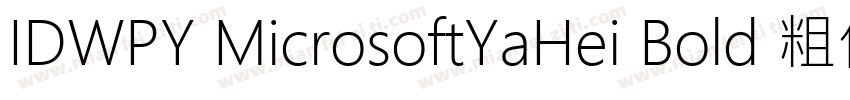 IDWPY MicrosoftYaHei Bold 粗体字体转换